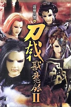 《索命逍遥楼》电影高清完整版