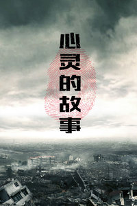 《新安宗族》电视剧高清全集