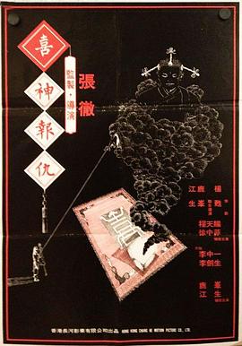 《寻仇阴阳界》电影高清完整版
