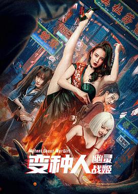 《爵士乐手》电影高清完整版