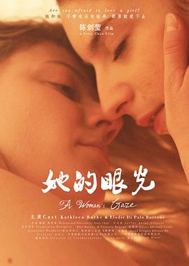 《暗房隐秘》电影高清完整版