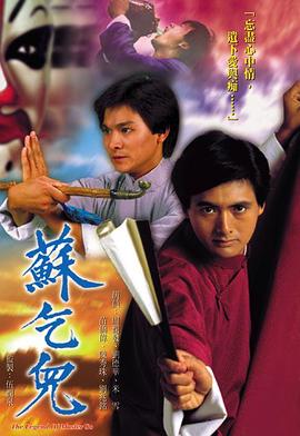 《养鬼吃人4》电影高清完整版