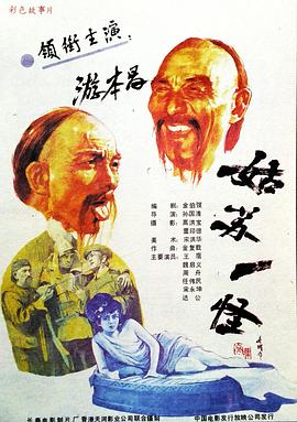 《痞子英豪》电视剧高清全集