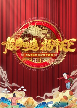 《高于日子》电影高清完整版