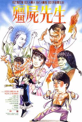 《尸人庄杀人事情》电影高清完整版