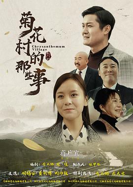 《父亲是棵树》电影高清完整版