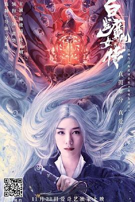 《虎头要塞之最终决战》电影高清完整版