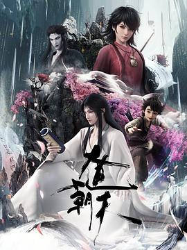 《同伴夫妻》电视剧高清全集