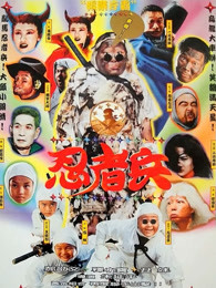 《或人某地第三季》电视剧高清全集
