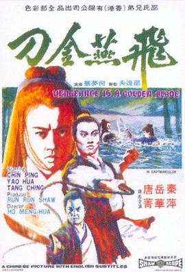 《蜡笔小新：迸发！温泉炽热大决战》动漫高清全集