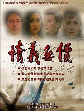 《灯火阑珊粤语》电影高清完整版