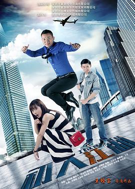 《开挂的拉维警长》电影高清完整版