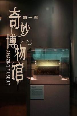 《小先知》电视剧高清全集