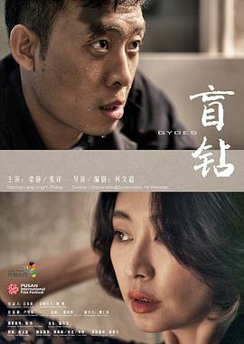 《汉娜的驱魔》电影高清完整版