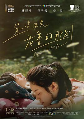 《黑狱断肠歌之砌生猪肉国语》电影高清完整版