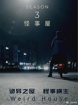《玩命巅峰》电影高清完整版