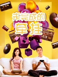 《天主是吗？》电影高清完整版