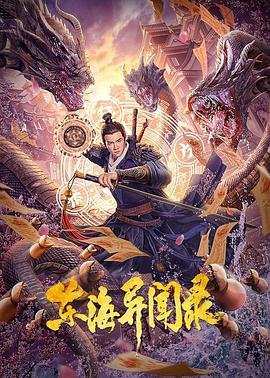 《骨妹【影视说明】》电影高清完整版