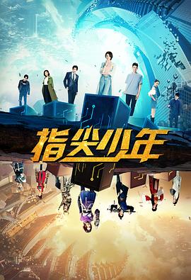 《再会阿龙国语》电影高清完整版