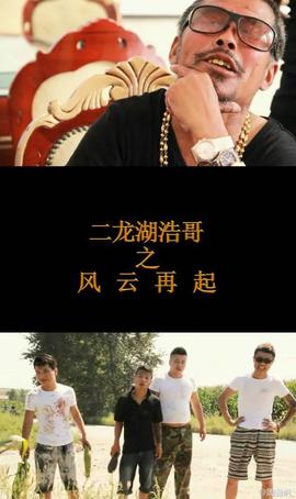 《湖边漫步》电影高清完整版