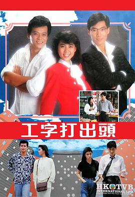 《人妖打排球》电影高清完整版