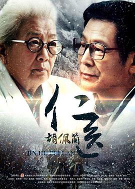 《新手老卧底》电视剧高清全集