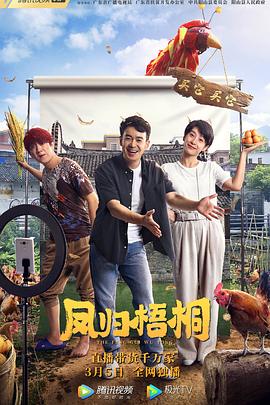 《我依然信任》电影高清完整版