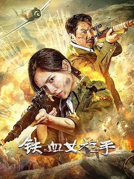 《死神来了2》电影高清完整版