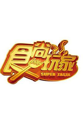 《素描惊魂》电影高清完整版