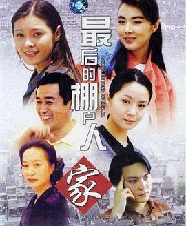 《偷家派对》电影高清完整版