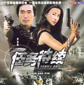 《寻砖》电影高清完整版