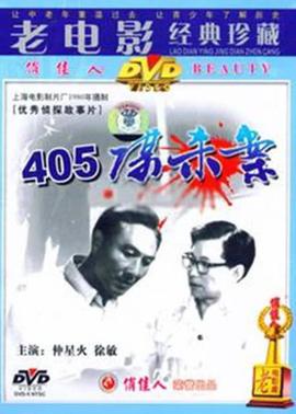 《斗鱼》电影高清完整版