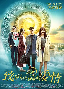 《承继高校2》电影高清完整版
