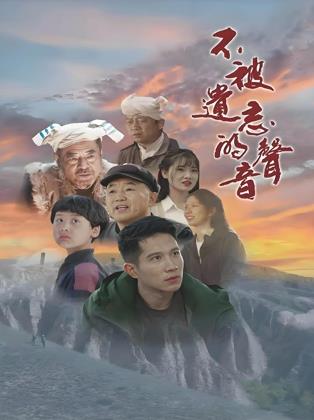 《承继高校2》电影高清完整版