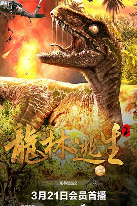 《忌廉沟鲜奶》电影高清完整版