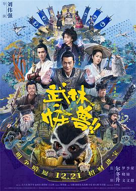 《澳门风云3国语》电影高清完整版