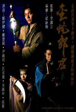 《我家学徒又挂了》电视剧高清全集