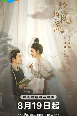 《捉鬼小精灵3》电影高清完整版
