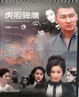 《红场飞龙》电影高清完整版