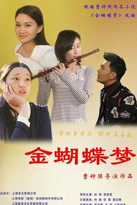 《奇葩追女仔》电影高清完整版