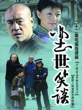 《立春》电影高清完整版