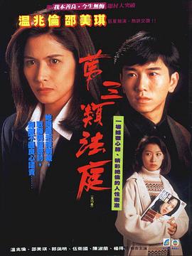 《我爱金龟婿》电影高清完整版