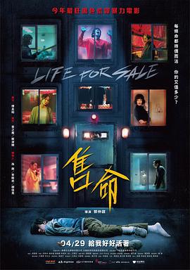《紊乱信息》电影高清完整版