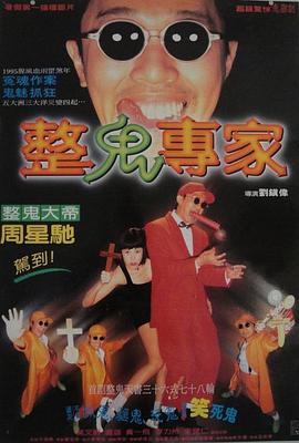 《小角色2》电影高清完整版