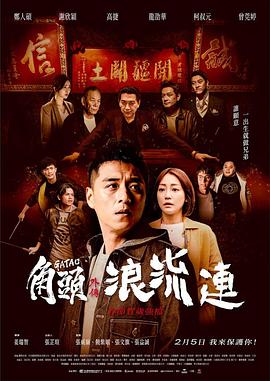 《僵尸归来》电影高清完整版