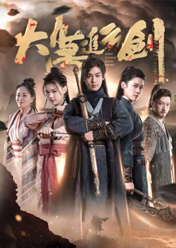 《火爆警探》电影高清完整版