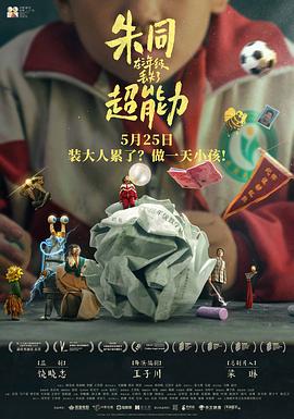 《今夜，就算这份爱恋从世界上消失(韩国版)》电影高清完整版