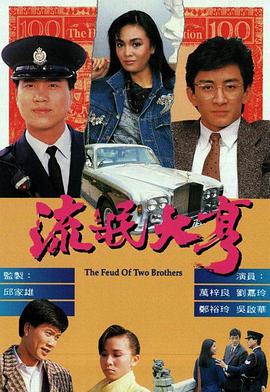 《狂龙伏妖》电影高清完整版