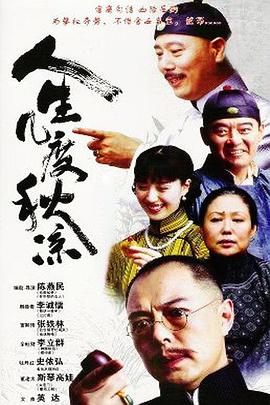 《丧命选择》电影高清完整版