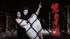 《笑傲江湖2013》电视剧高清全集